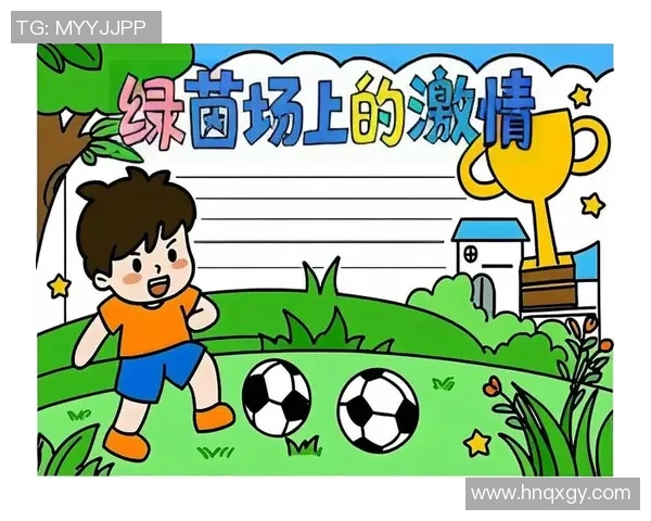 节约足球明星的智慧与奉献精神在绿茵场上的闪耀时刻