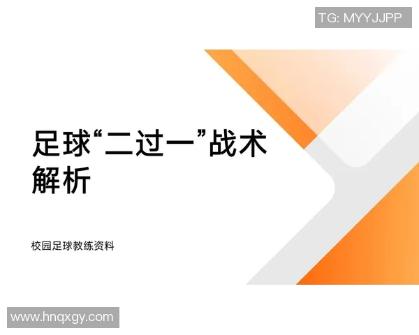 南京足球队灵活性揭秘：从战术到球员的全面分析与探讨